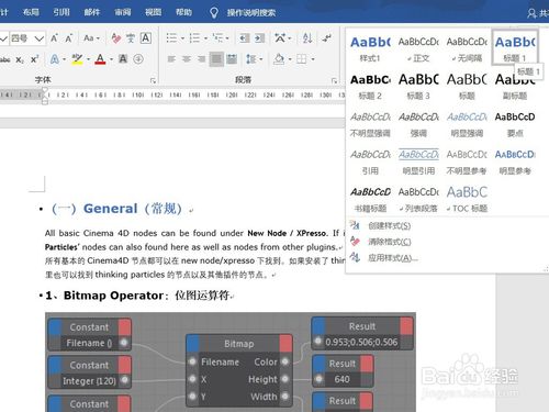 word目錄怎么自動(dòng)生成？