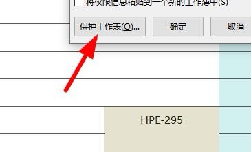 Excel怎么設置允許編輯的區域?