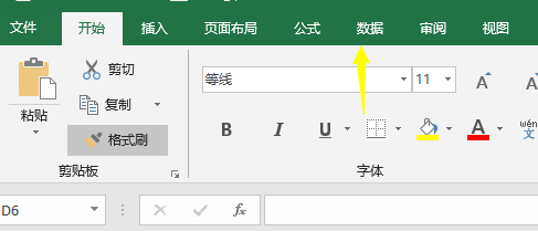 excel如何排序？