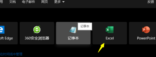 excel如何排序？