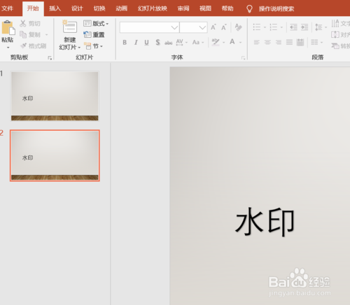PPT怎么添加水??？