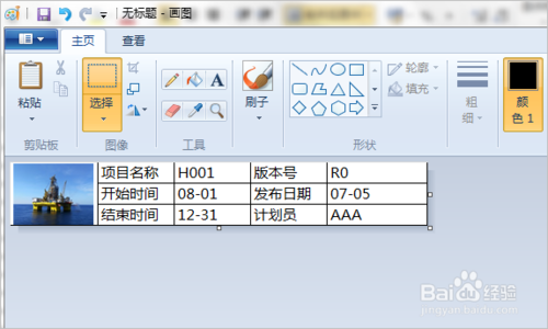 EXCEL 怎么設(shè)置底端標(biāo)題行?