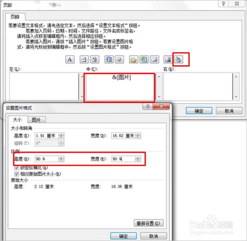 EXCEL 怎么設(shè)置底端標(biāo)題行?
