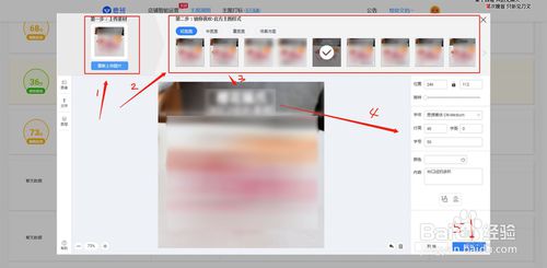 淘寶天貓店鋪如何主圖測圖？
