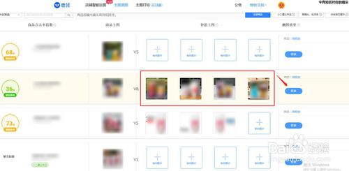 淘寶天貓店鋪如何主圖測圖？