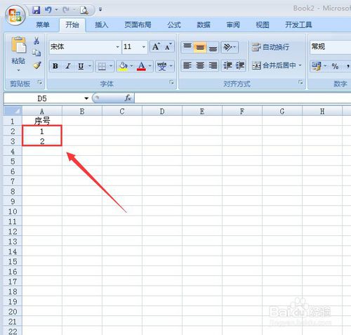 Excel怎么快速填充序號