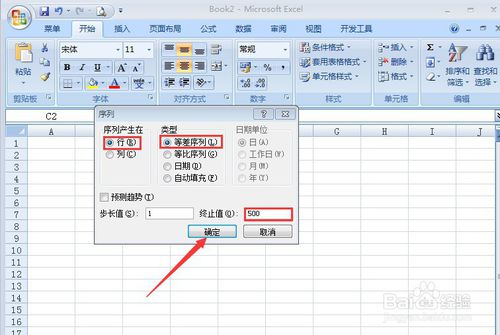 Excel怎么快速填充序號