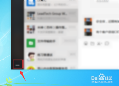 電腦版微信屏幕截圖快捷鍵怎么設(shè)置