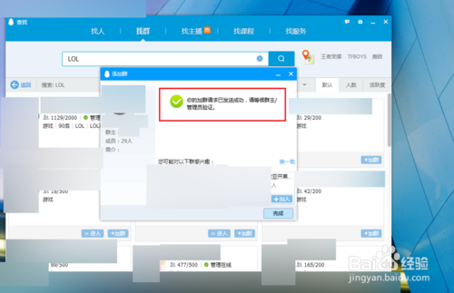 QQ申請加群收不到消息怎么解決