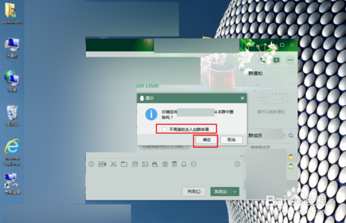 QQ申請加群收不到消息怎么解決