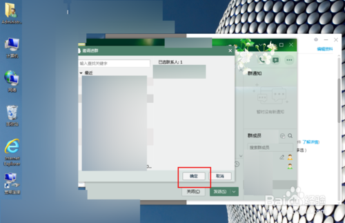 QQ申請加群收不到消息怎么解決