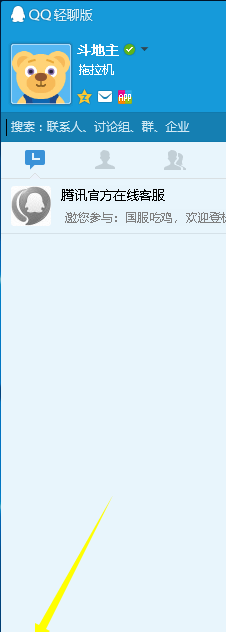 QQ版本號怎么查看