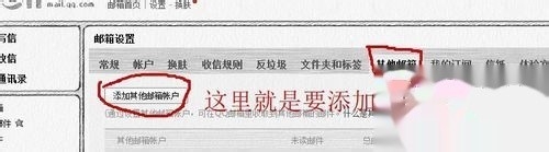 企業郵箱怎么綁定QQ郵箱