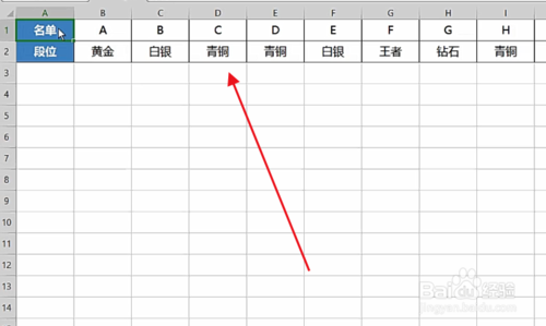 WPS表格橫排轉豎排怎么弄