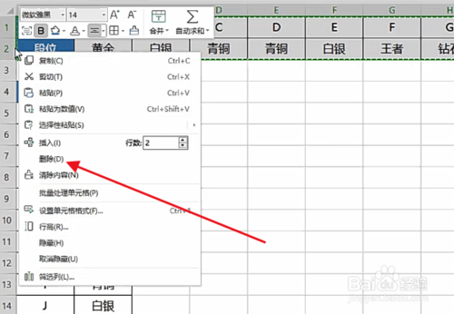 WPS表格橫排轉豎排怎么弄