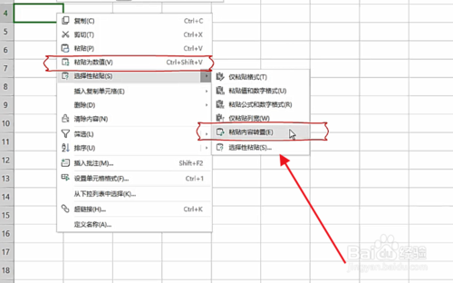 WPS表格橫排轉豎排怎么弄
