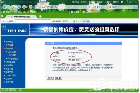 Windows7如何查殺ARP病毒？