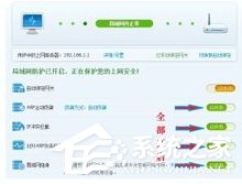Windows7如何查殺ARP病毒？