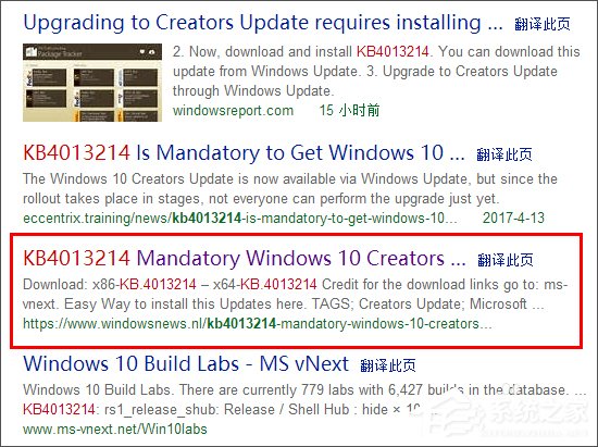 Win10接收不到創意者更新怎么辦?