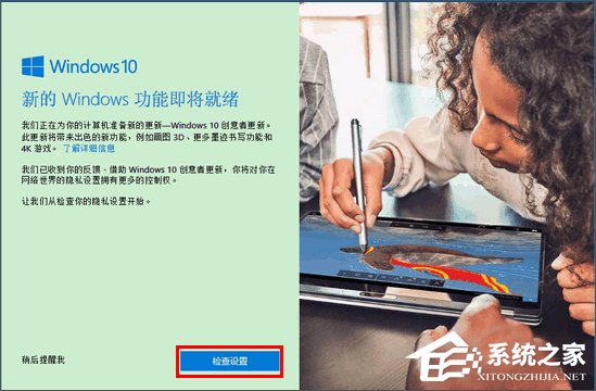 Win10接收不到創意者更新怎么辦?