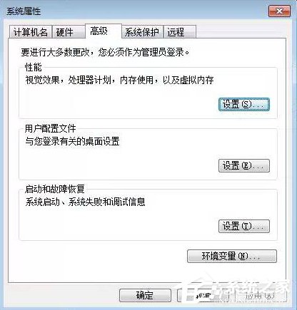 Win7運行foxmail提示access violation錯誤怎么辦?