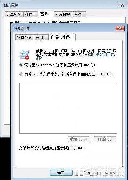 Win7運行foxmail提示access violation錯誤怎么辦?