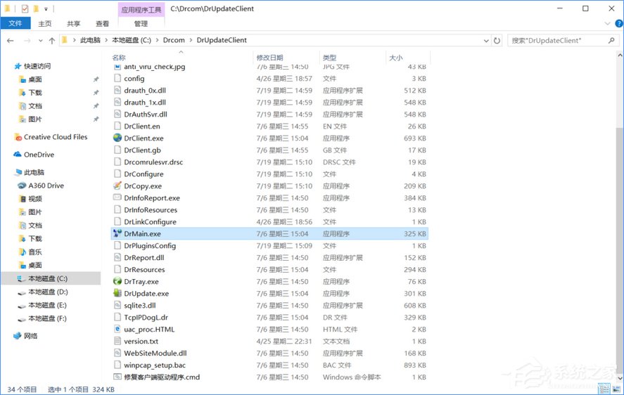 Windows10更新導(dǎo)致Dr.com連接認(rèn)證服務(wù)器超時(shí)怎么辦？