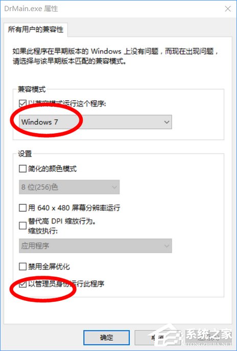Windows10更新導(dǎo)致Dr.com連接認(rèn)證服務(wù)器超時(shí)怎么辦？