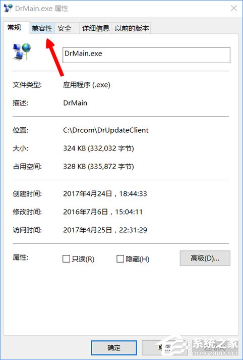 Windows10更新導(dǎo)致Dr.com連接認(rèn)證服務(wù)器超時(shí)怎么辦？