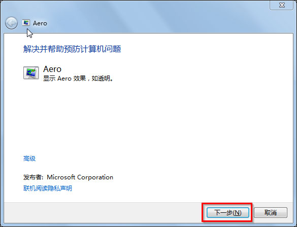 Win7 Aero特效怎么打開？Win7開啟Aero特效的方法