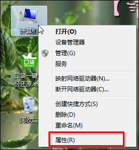 Win7 Aero特效怎么打開？Win7開啟Aero特效的方法