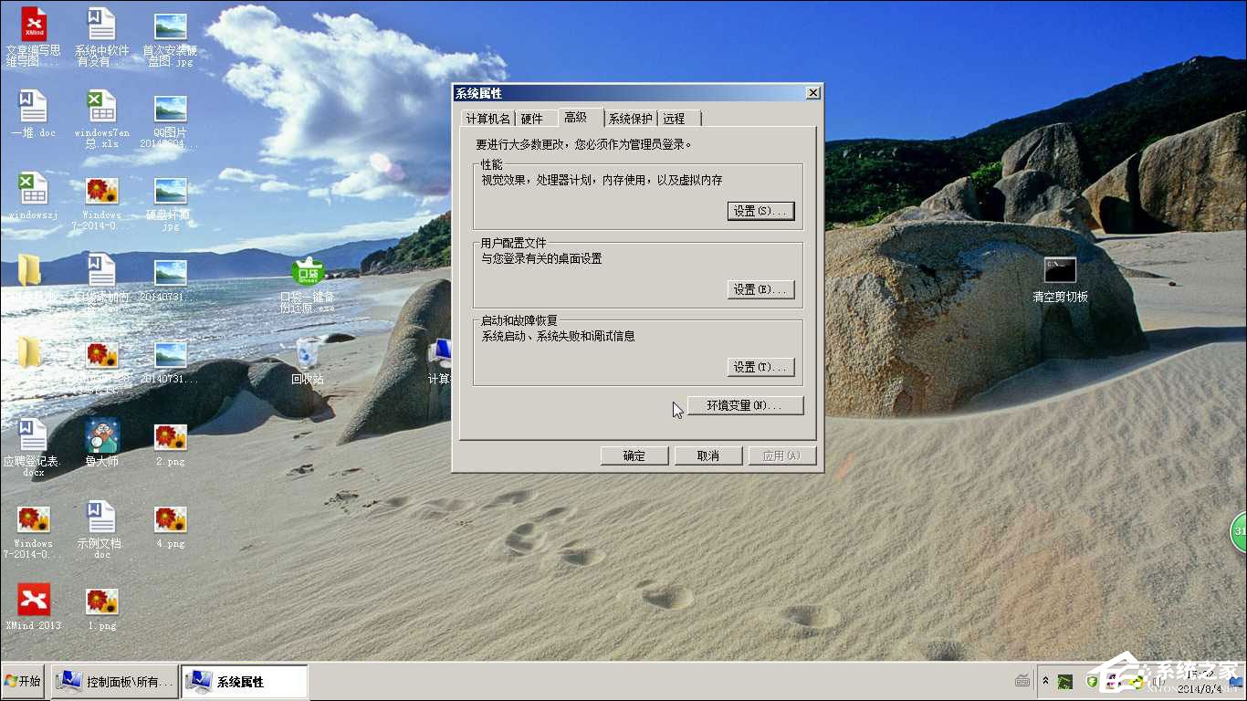 Win7 Aero特效怎么打開？Win7開啟Aero特效的方法