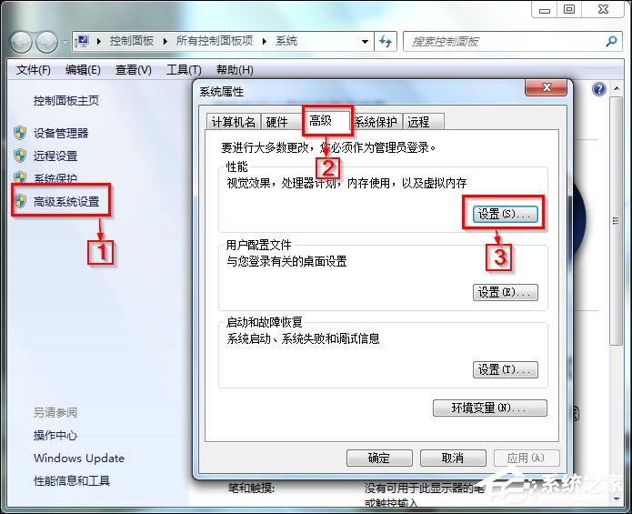 Win7 Aero特效怎么打開？Win7開啟Aero特效的方法