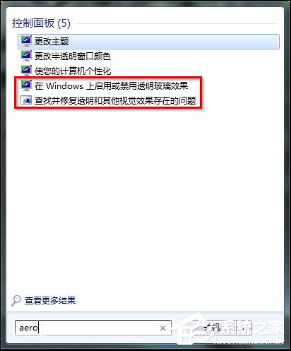 Win7 Aero特效怎么打開？Win7開啟Aero特效的方法