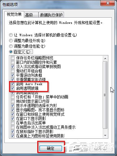 Win7 Aero特效怎么打開？Win7開啟Aero特效的方法