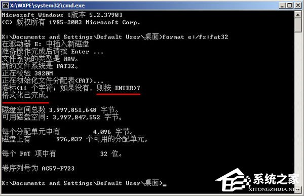 U盤格式化的時候提示“Windows無法完成格式化”怎么解決？