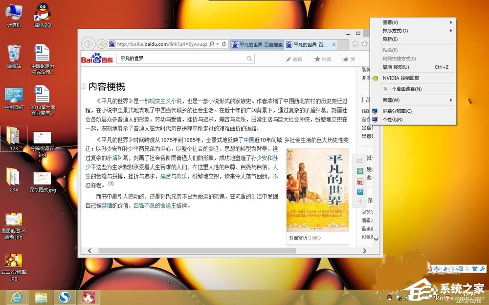 Win7電腦顯示器模糊怎么辦？