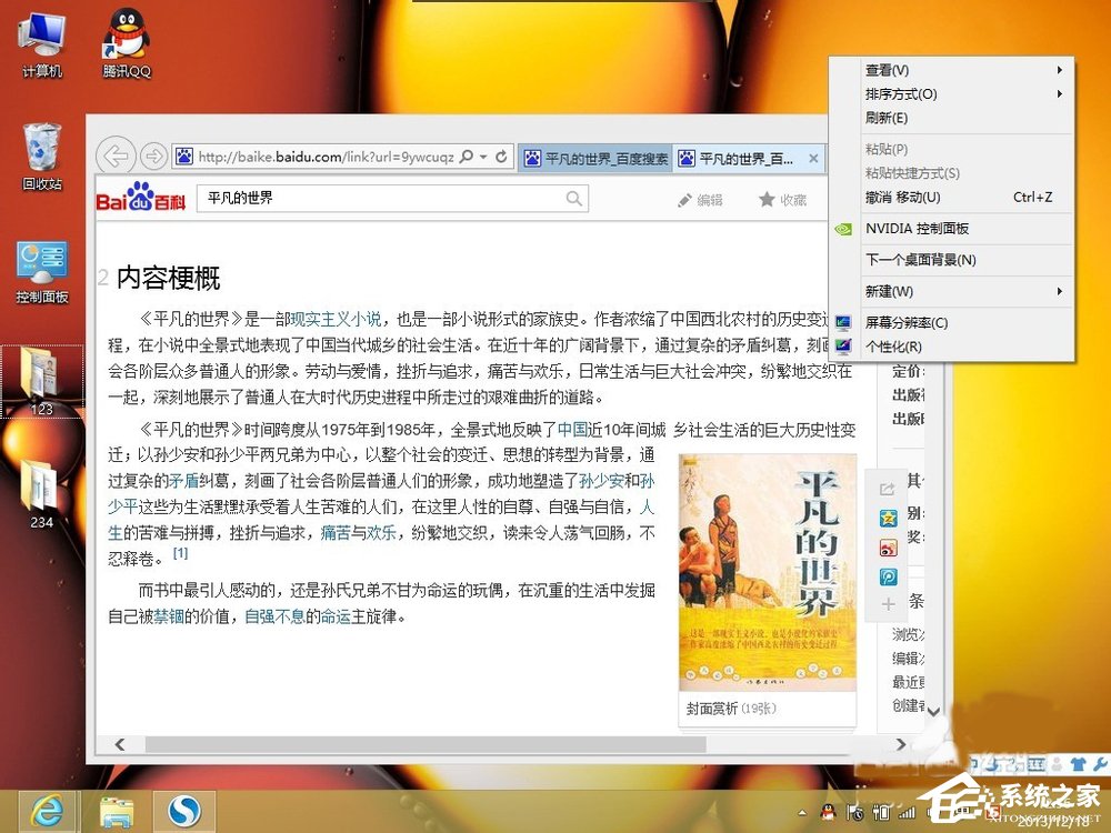 Win7電腦顯示器模糊怎么辦？