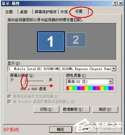 Win7電腦顯示器模糊怎么辦？