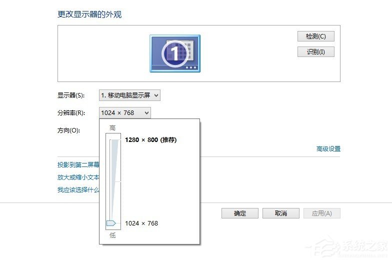 Win7電腦顯示器模糊怎么辦？