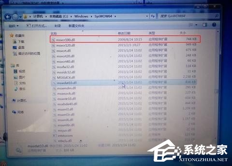 Win7系統(tǒng)沒有找到msvcr100.dll怎么辦?