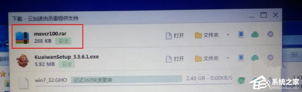 Win7系統(tǒng)沒有找到msvcr100.dll怎么辦?