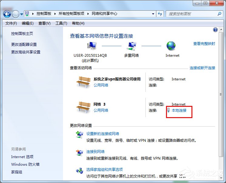 Win7系統如何設置？DNS服務器地址列表
