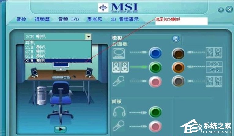 WinXP系統(tǒng)前置音頻沒聲音怎么辦？