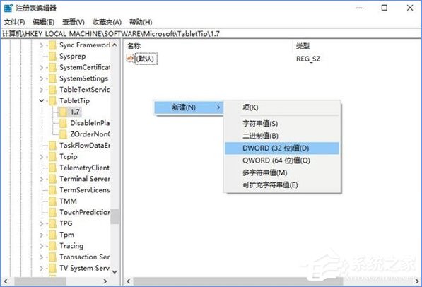 Win10如何啟用經(jīng)典模式的屏幕鍵盤？