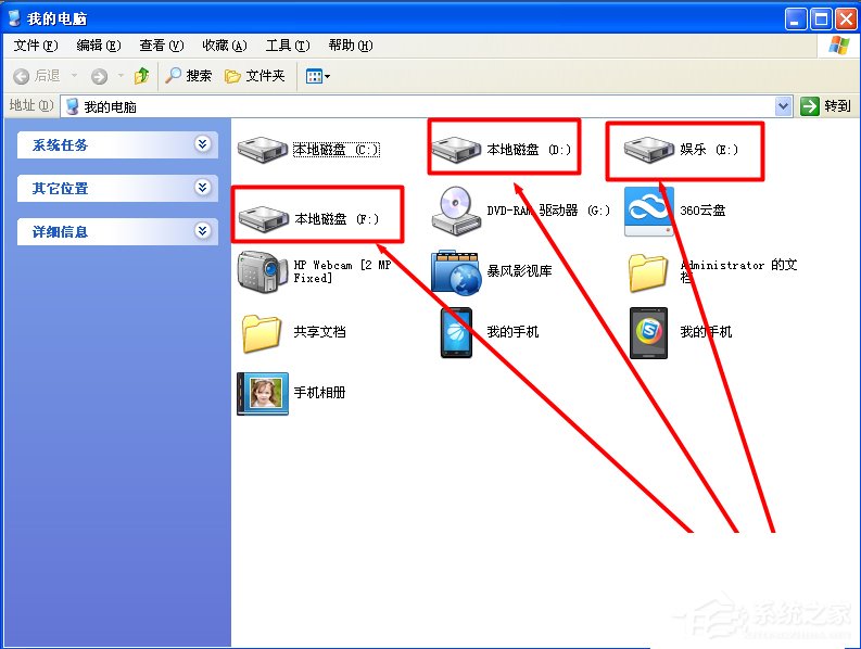WinXP系統我的文檔轉移方法