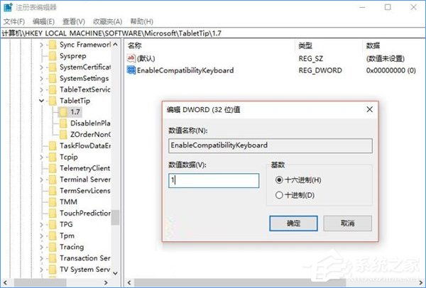 Win10如何啟用經(jīng)典模式的屏幕鍵盤？