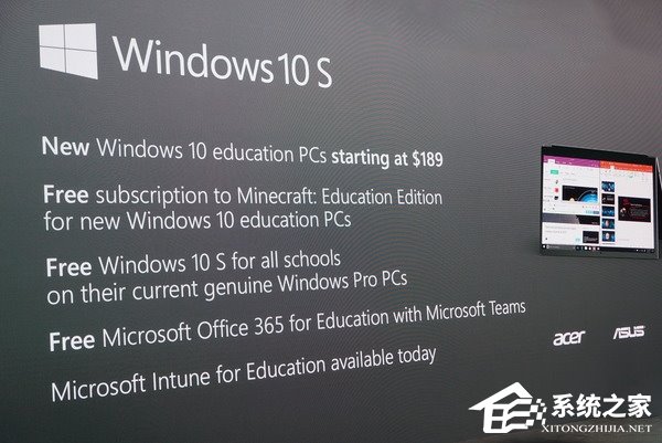 Win10 S與Win10專業(yè)版/家庭版有何區(qū)別?一張圖告訴你