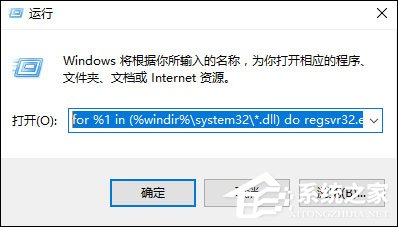 rundll32初始化失敗怎么辦?Win10 rundll32.exe修復方法