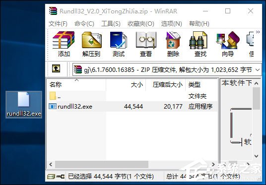 rundll32初始化失敗怎么辦?Win10 rundll32.exe修復方法
